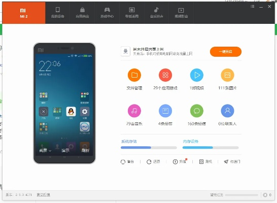 手游推荐及小米6固件下载,实地验证方案与轻量级v7.131体验