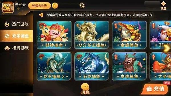 棋牌手游吧与捕鱼游戏v4.408系统评估及下载指南_手游版