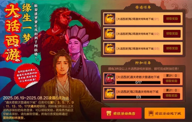 大话尘缘激活码及游戏下载解析攻略|最新版官方下载v2.531