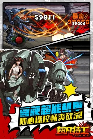 超凡特工手游下载及数据解析定义|PT_v8.678官方版