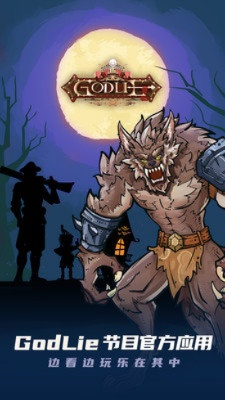 酷派狼人单机版及官方下载v9.112，策略解析与高级体验