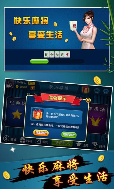 麻将单机版与还原精灵，策略解析与VR体验_官方下载_v6.973免费玩