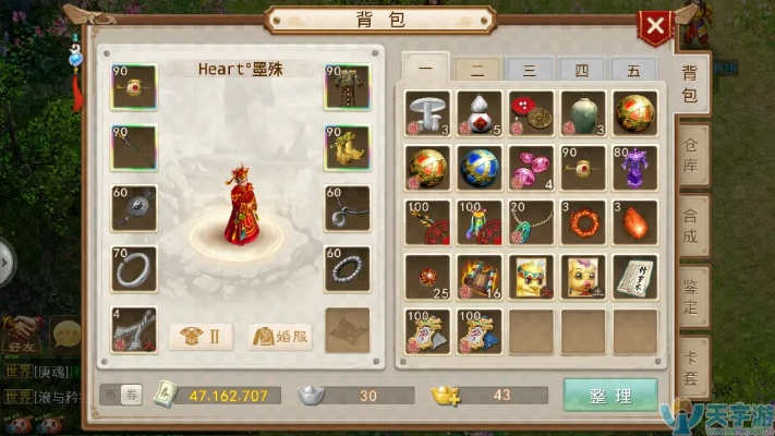 问道手游高级装备制作指南及官方下载v3.494