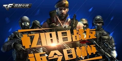 办公软件升级，高效协作，穿越火线铂金版v2.779下载