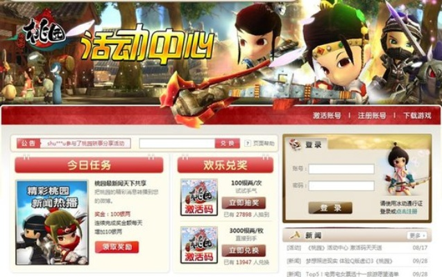 坚果激活码与金庸单机游戏背后的成功秘诀解析