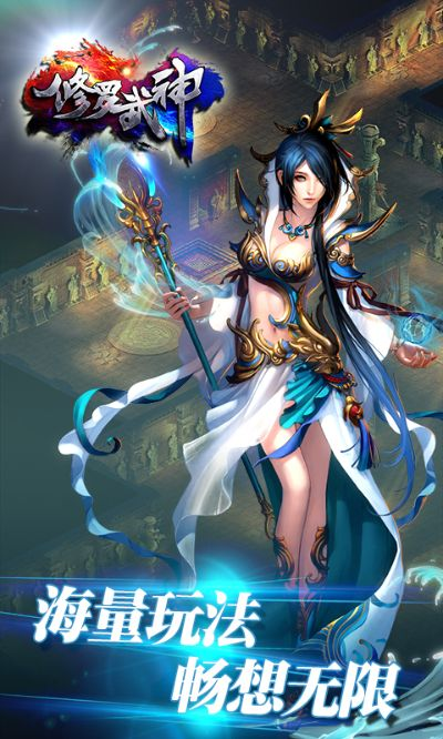 修罗武神v8.784激活码汇总与微型版下载指南