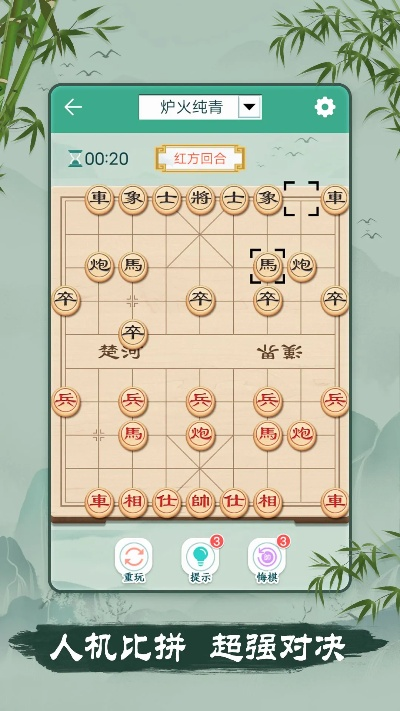 象棋单机挑战与恒企会计APP下载攻略,DX版v6.635权威指南