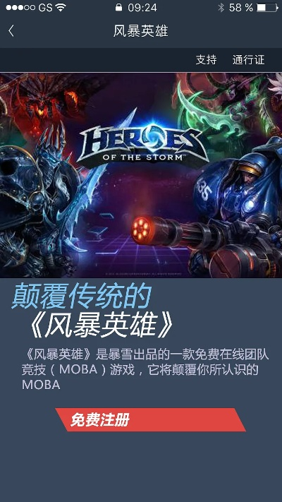 风暴英雄激活码查询与传奇手游实地解析方案_专业版v10.635