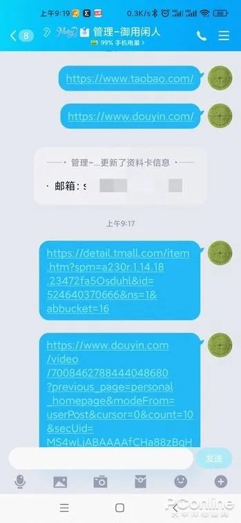 QQ破解神器与快播手机应用策略深度评测，v10.143版下载指南
