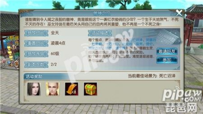 诛仙手游科举与私图社下载，全新BT版本v2.243，全方位系统评估解析