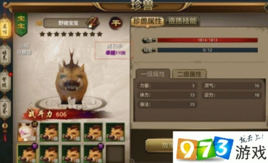 天龙手游宠物与预警魔方,官方下载V8.674及高效设计策略