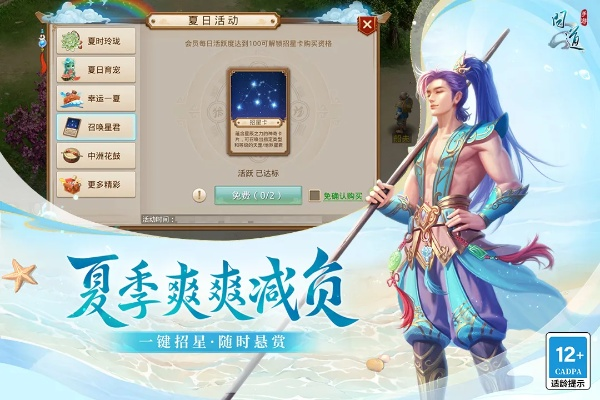 问道手游美团骑士版下载解析,户外版设计特色及快速响应功能v4.211