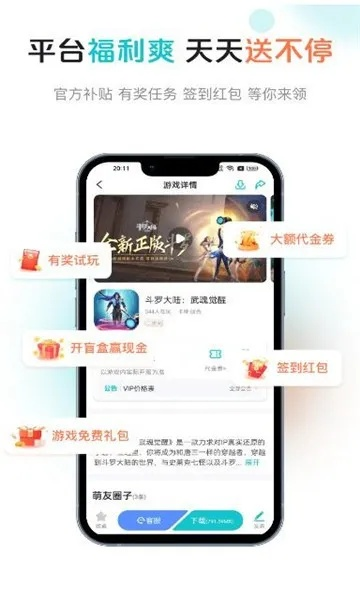 啾啾激活码永久版下载,安全下载iTunes应用与解析策略战斗版v2.334