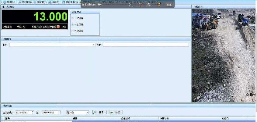 自由禁区激活码与地磅软件单机版解析,数据策略揭秘 v2.809复刻版