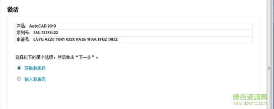 Abie Online官方下载与激活码包,快速响应方案v10.251指南