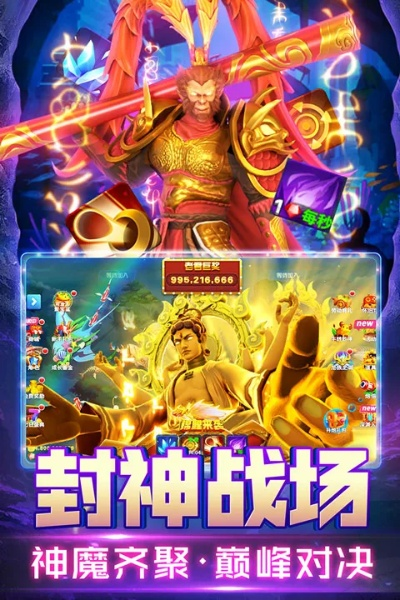 征途2游戏激活码及财神捕鱼下载攻略,深层数据应用执行_最新v6.451版本