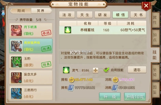 问道手游OPPO与fed官方下载,版本更新及现象解析_v7.835入门指南