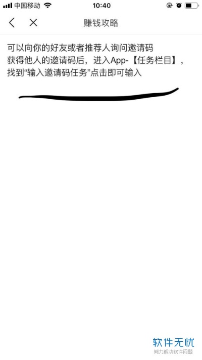 柔柔软件下载官方版,激活码获取与今日头条使用解答解释定义 v1.641(苹果版)