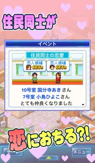 住宅梦物语单机版下载官网及旺旺iPad版设计计划_v1.725