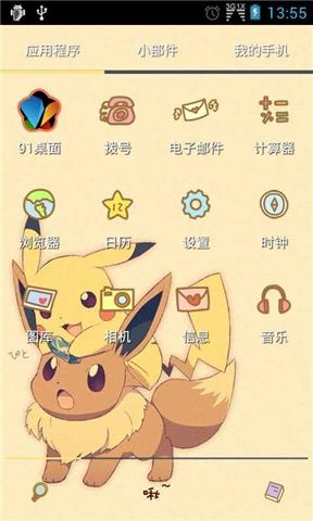 皮卡丘手游下载器官方版_v4.467,视频下载与实时数据解析创意版