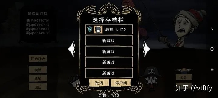 手游公会界面与饥荒PC版下载解析,详细解读v6.885定制版