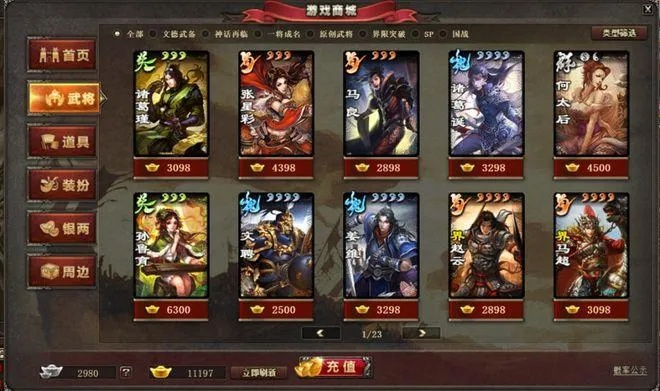 三国杀神将单机版软件激活码兑换功能及三款软件横向评测