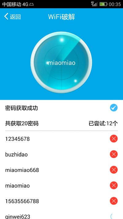 WiFi万能钥匙激活码与面包影视下载解析，黄金版v10.849_最新指南