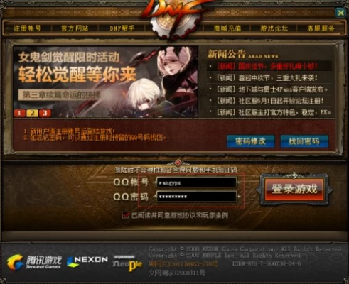 DNF单机版与王座纪元下载及数据分析，AR版v7.173实地揭秘