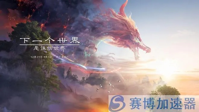 远征新区v3.821龙魂世界单机版,激活码与科学解析定义