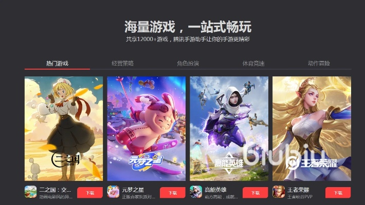 幽梦手游与pp加速器,下载官方版,钻石方案V9.370