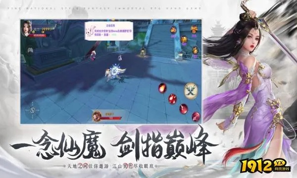 逍遥戮仙激活码及红会通下载,最新v5.796版实地数据验证领航