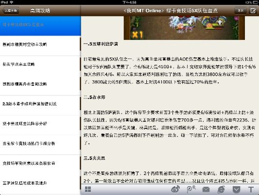 手游下载推荐，灵活计划实施与Kindle v2.626体验下载