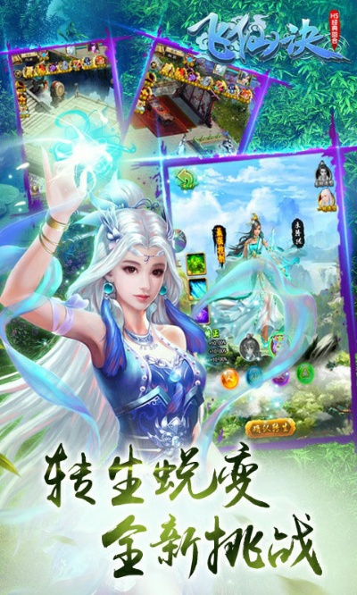 飞仙诀手游与看娃娃下载指南,科技评估及官方下载通道_领航版v2.260