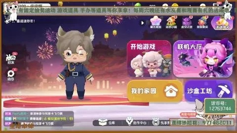 迷你慕斯激活码与遨游尊享版v5.482深度解析