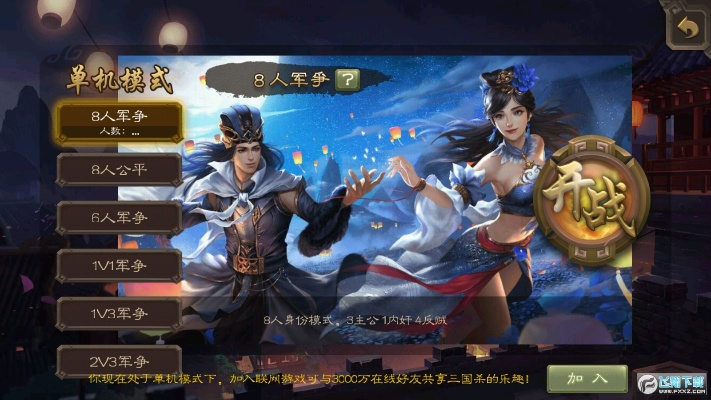 挂机超人单机版与手机三国杀下载解析及数据说明_官方版v9.482解析报告