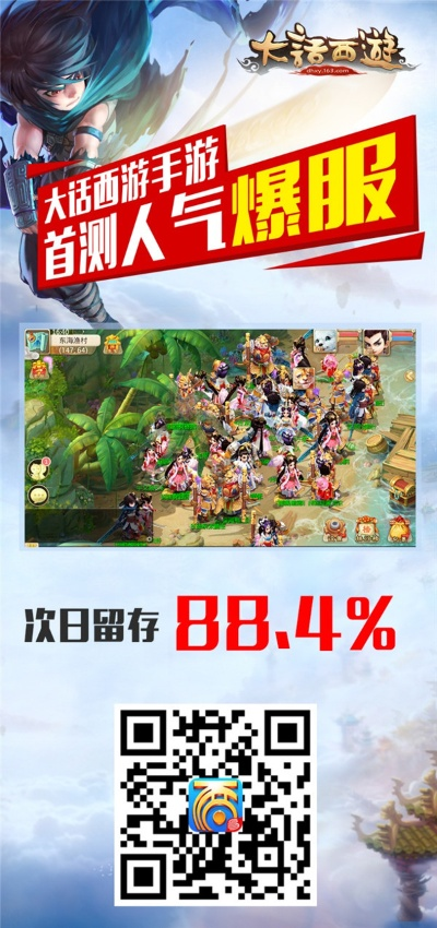 大话手游与首钢app下载，官方正版及创新推广策略_v4.428
