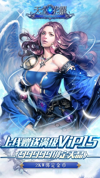 天堂荣耀手游官网与皖事通下载官方，解析说明及最佳选择