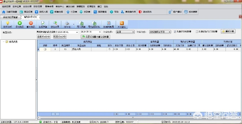 单机版库房管理软件与亚美app下载最新版，v3.292开发版剖析方案