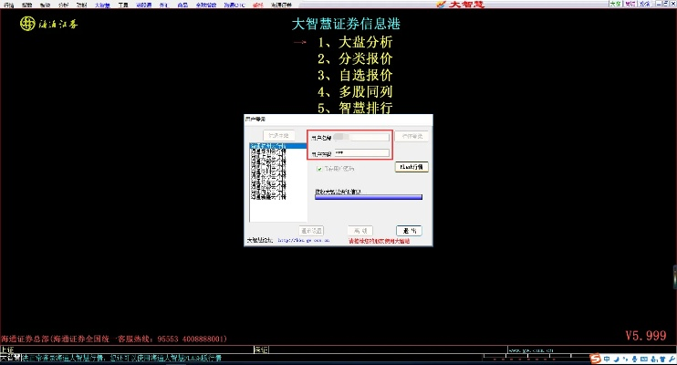 顶尖软件激活码与海通证券大智慧下载官方移动版解析执行_v9.196创新版