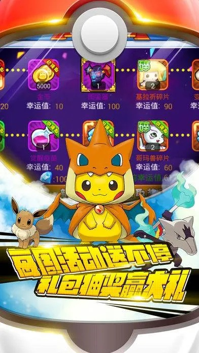 神奇宝贝单机版APP,满足你所有需求的宝藏级应用