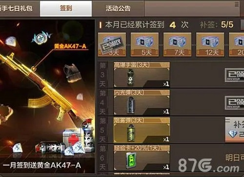 CF手游金币速刷与官方斗牛下载攻略,精细计划化执行,mShop v10.654版本指南