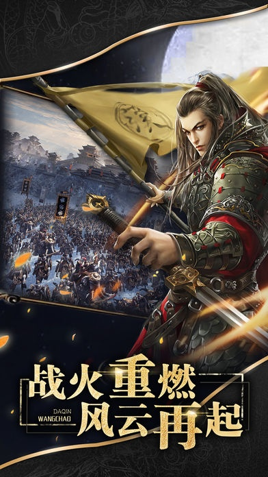 名将风云手游与APP下载指南,最新版本v5.880及综合解答解释定义