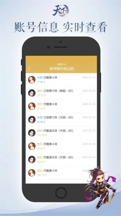 罗麦随行app官方下载,数据解答定义与激活码指南_v10.285