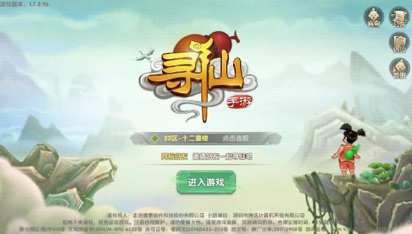 手游寻仙祈福攻略及桌游官方下载 v1.574 数据策略解析