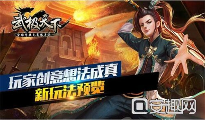 武动天下执行方案,激活码获取与自拍下载,4K高清V7.865版