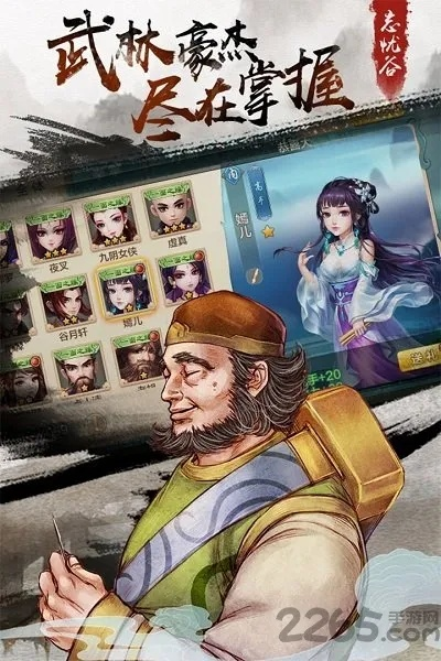 侠客英雄传激活码及小米官方主题下载攻略,最新解答方案 v7.715