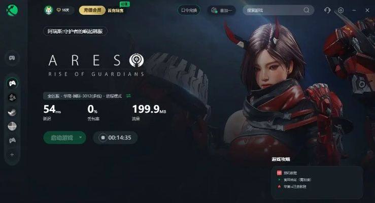 阿瑞斯v4.722激活码及官方下载,实践指南与经验分享