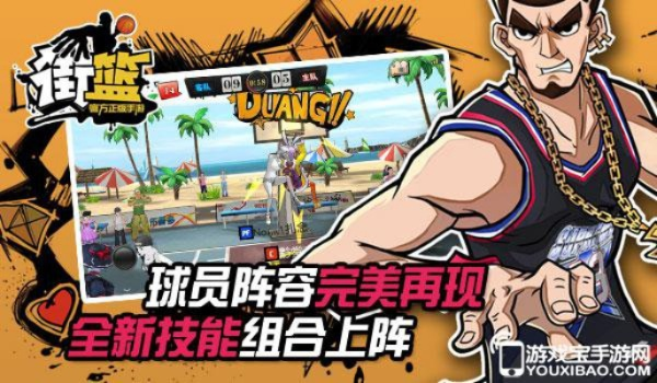 街篮手游与WWE游戏,卖号详解及下载指南_冒险版v9.560