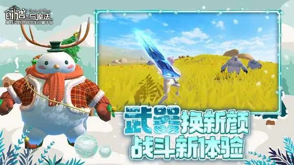 创造与魔法微博激活码及官方系统下载指南_豪华版v6.818