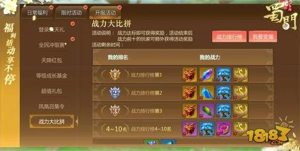 FM核武专业下载执行,蜀门手游官方下载与激活码指南_v10.837